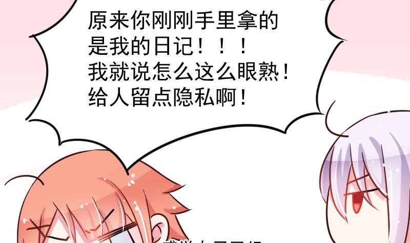 第20话 我家菲菲不可能这么……