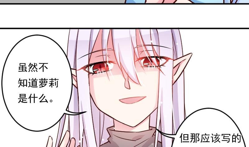 第20话 我家菲菲不可能这么……