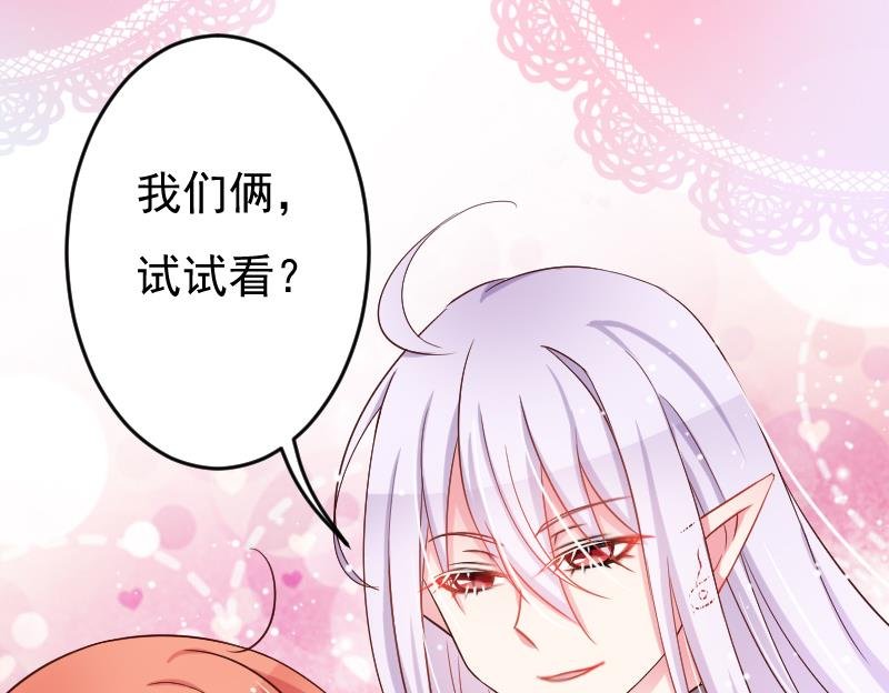 第20话 我家菲菲不可能这么……