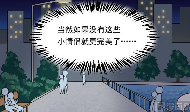 第21话 约……约会？