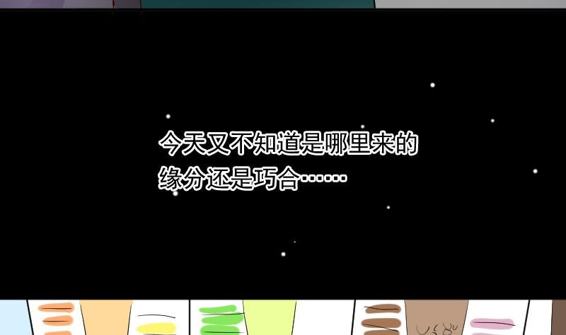 第21话 约……约会？