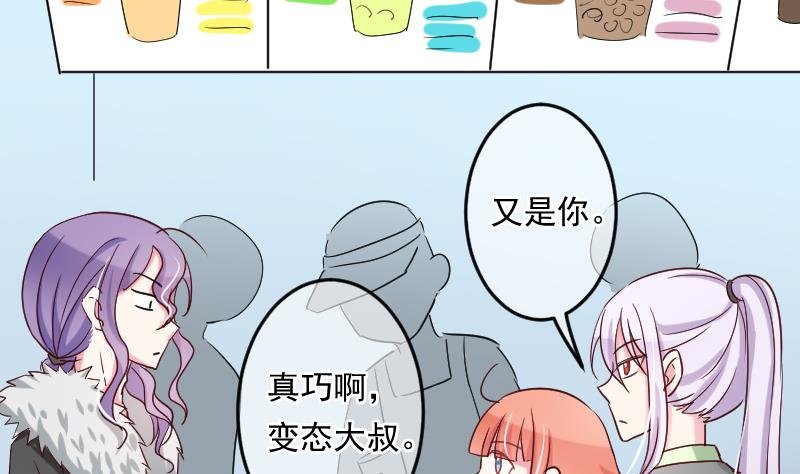 第21话 约……约会？