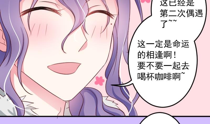 第21话 约……约会？