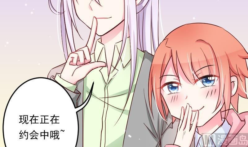 第21话 约……约会？