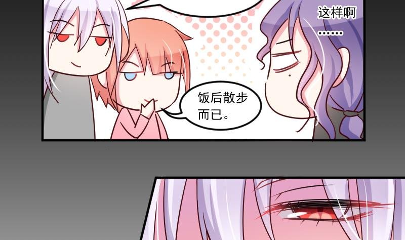 第21话 约……约会？