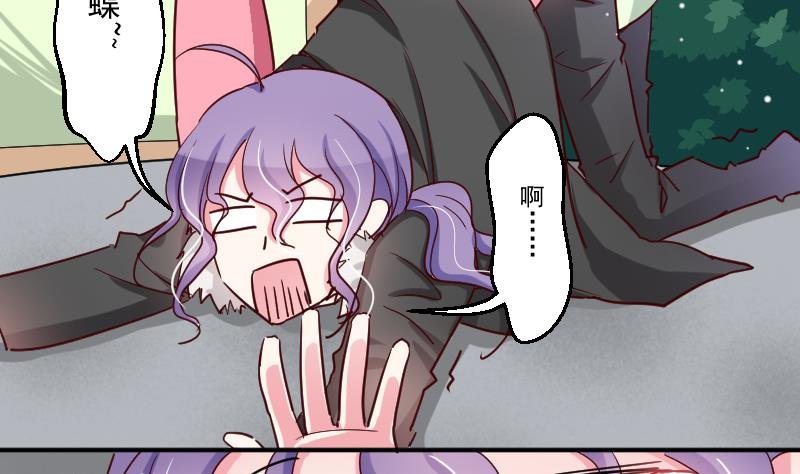 第21话 约……约会？