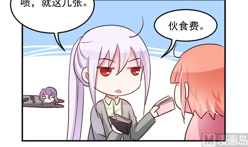 第21话 约……约会？