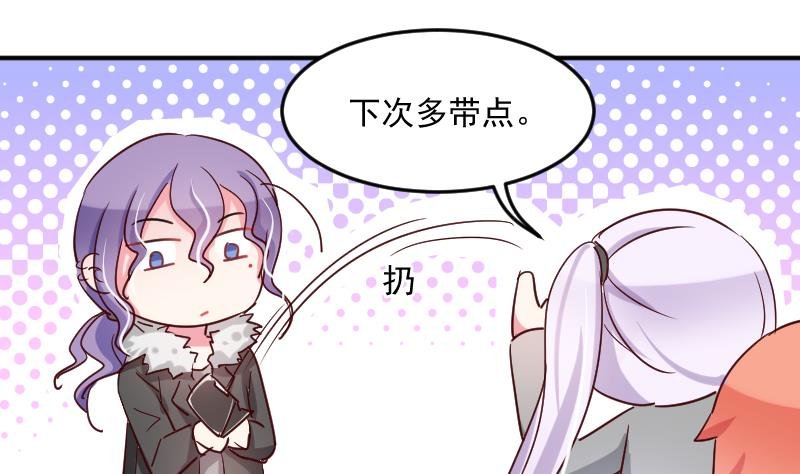 第21话 约……约会？
