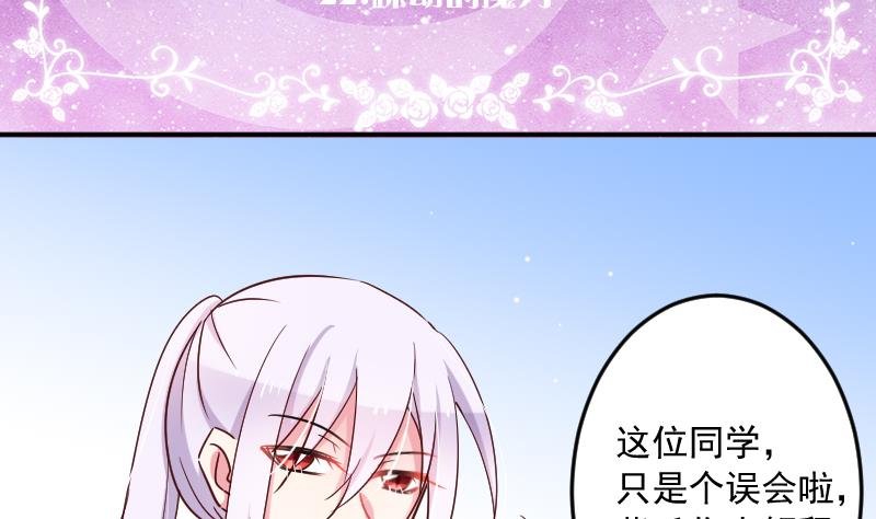 第22话 躁动的魔力