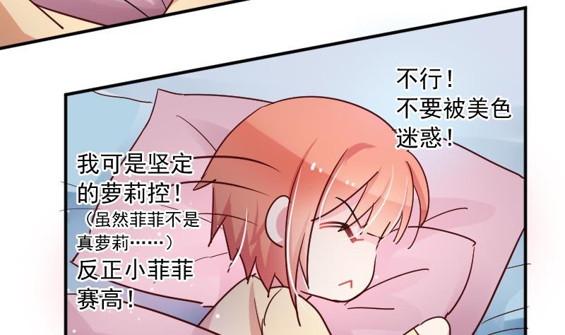 第22话 躁动的魔力