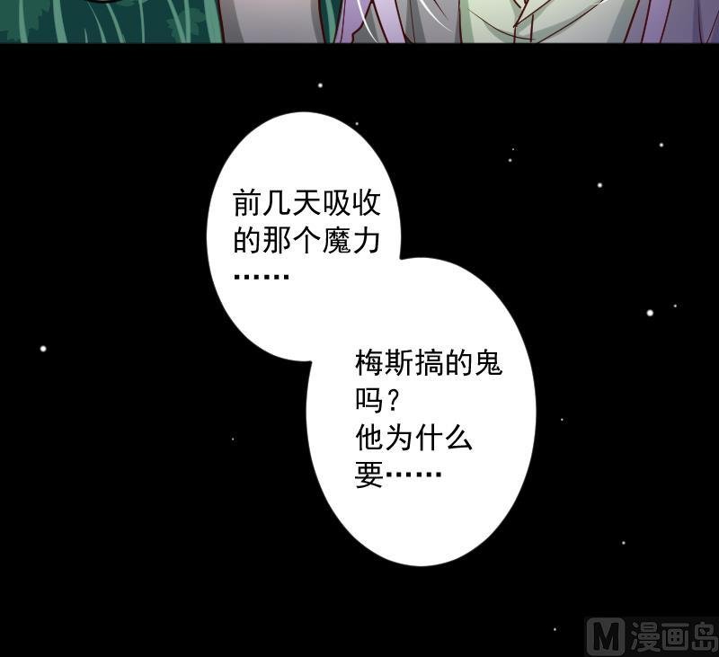 第22话 躁动的魔力