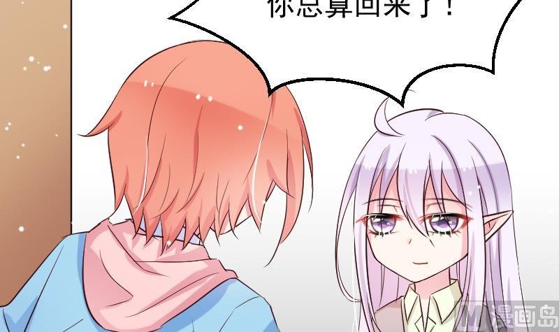 第23话 该给菲菲找相亲对象了