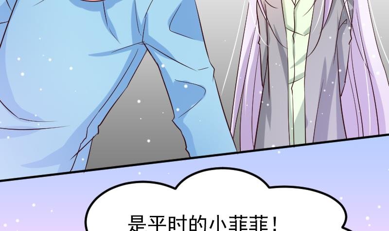第23话 该给菲菲找相亲对象了