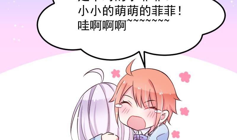 第23话 该给菲菲找相亲对象了