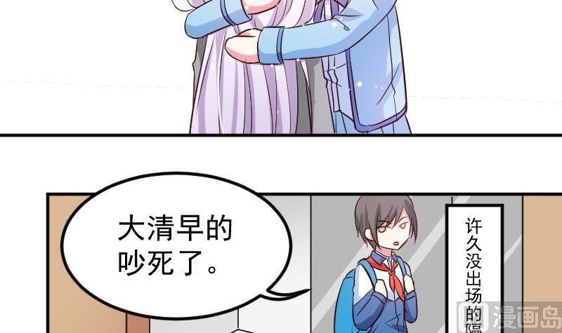 第23话 该给菲菲找相亲对象了