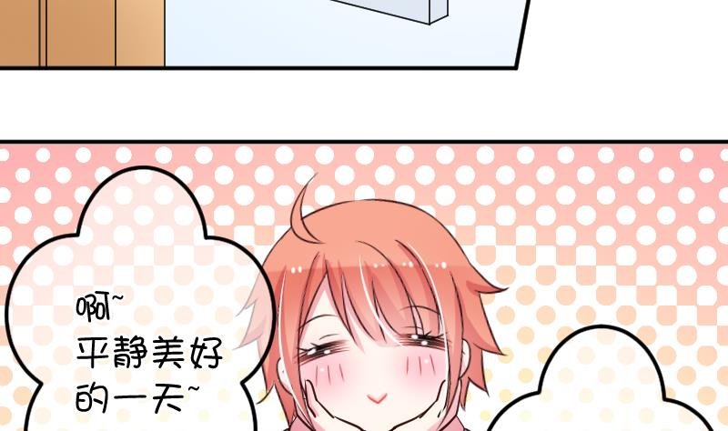 第23话 该给菲菲找相亲对象了