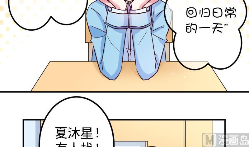 第23话 该给菲菲找相亲对象了