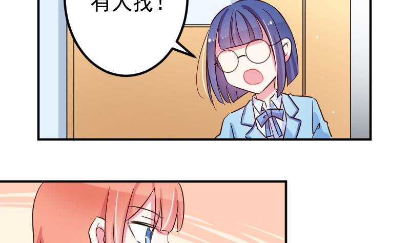 第23话 该给菲菲找相亲对象了