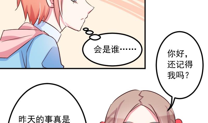 第23话 该给菲菲找相亲对象了