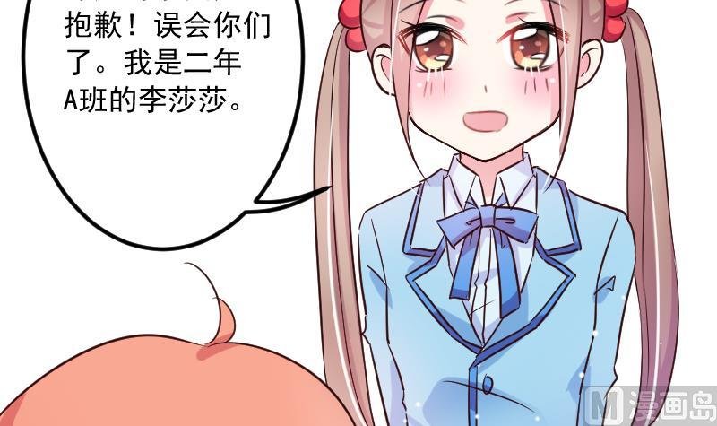 第23话 该给菲菲找相亲对象了