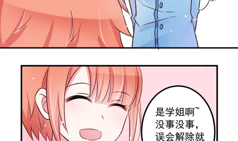 第23话 该给菲菲找相亲对象了