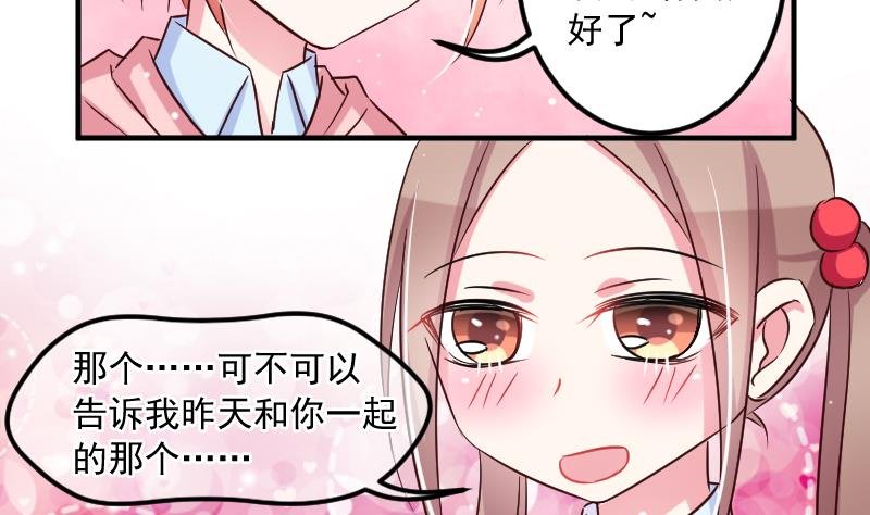 第23话 该给菲菲找相亲对象了