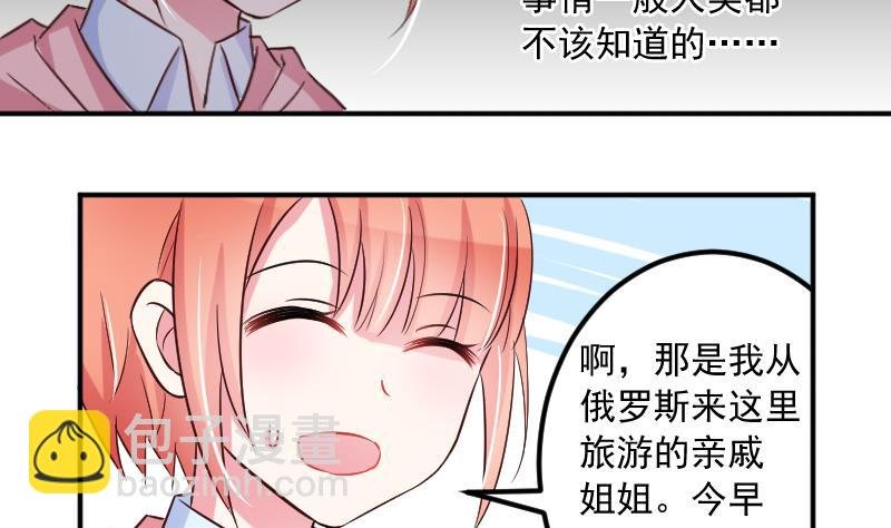第23话 该给菲菲找相亲对象了