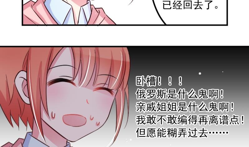 第23话 该给菲菲找相亲对象了