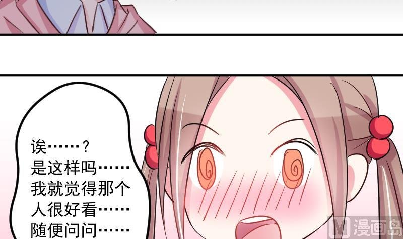第23话 该给菲菲找相亲对象了