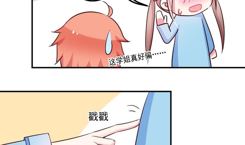 第23话 该给菲菲找相亲对象了