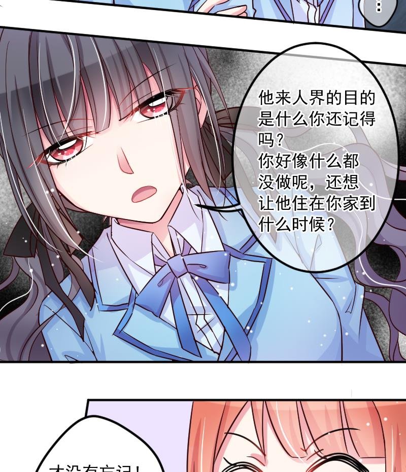 第23话 该给菲菲找相亲对象了