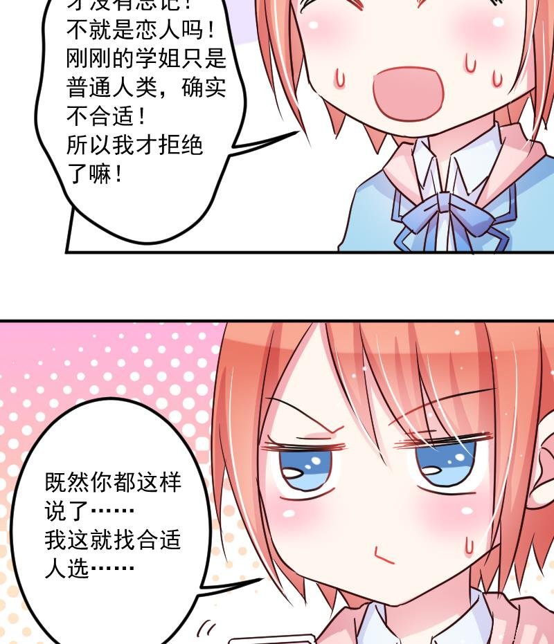 第23话 该给菲菲找相亲对象了