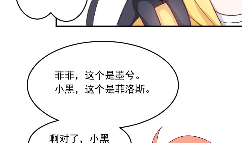 第24话 小黑来了