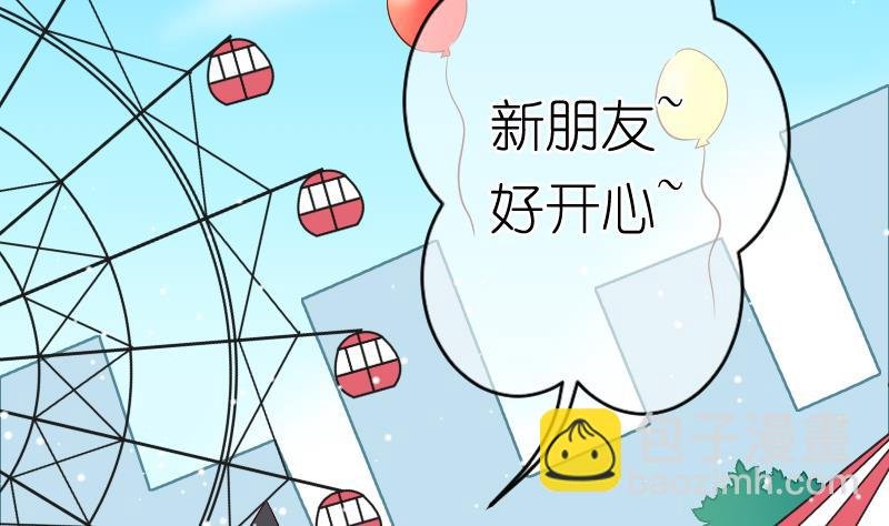 第25话 游乐园