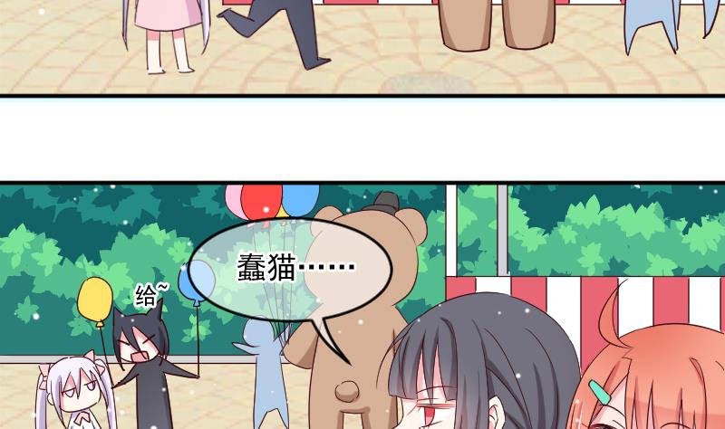 第25话 游乐园