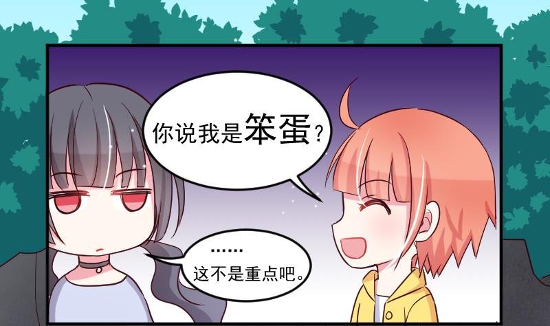 第25话 游乐园