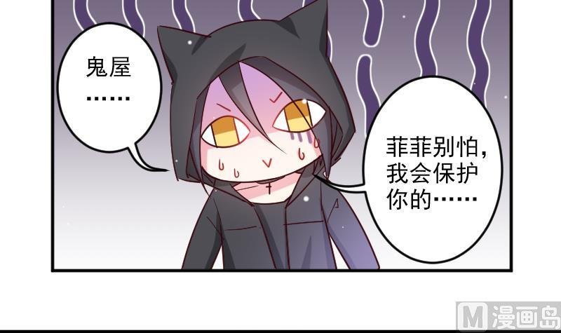 第25话 游乐园