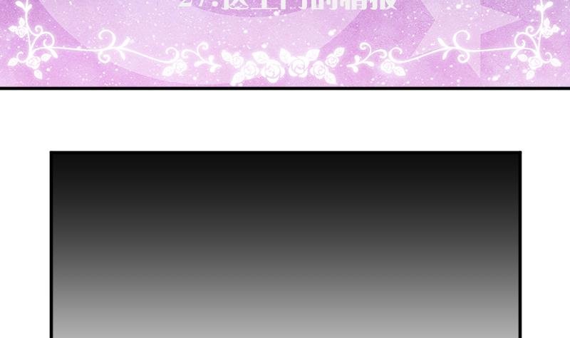 第27话 送上门的情报