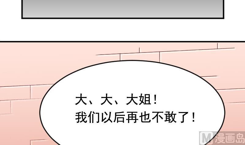 第27话 送上门的情报