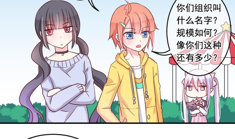 第27话 送上门的情报