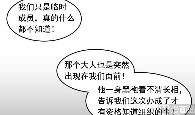 第27话 送上门的情报