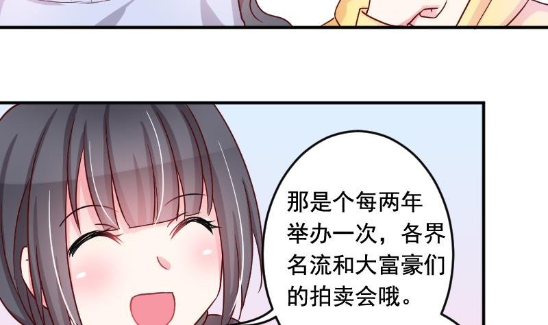 第27话 送上门的情报