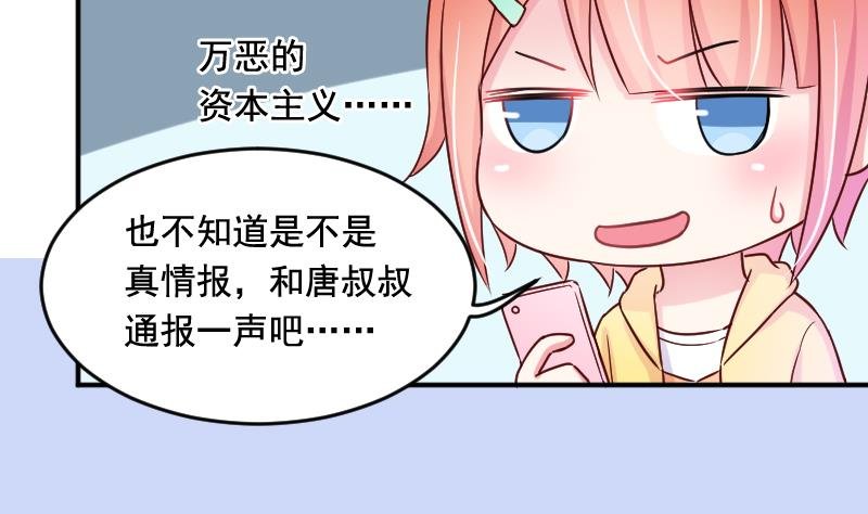 第27话 送上门的情报