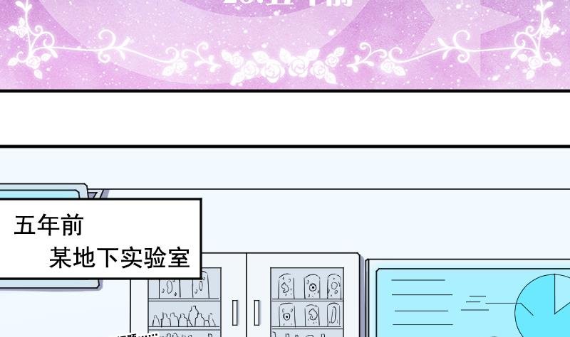 第28话 五年前