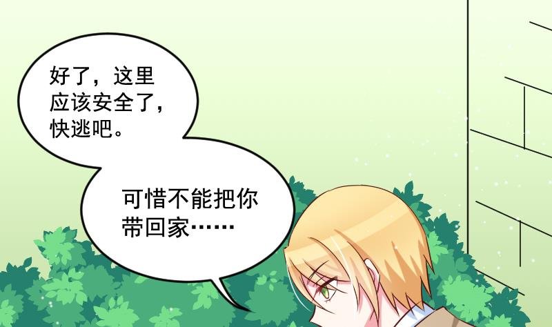 第28话 五年前