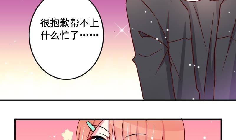第29话 神秘组织的目的