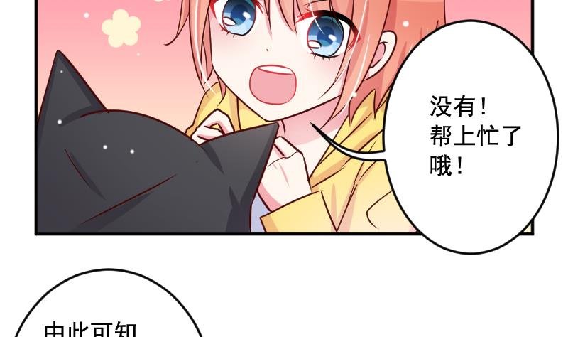 第29话 神秘组织的目的