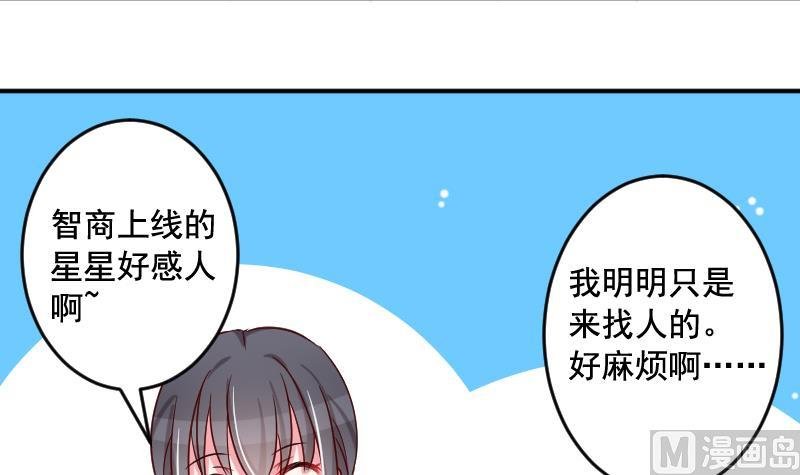 第29话 神秘组织的目的