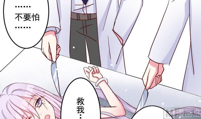 第29话 神秘组织的目的