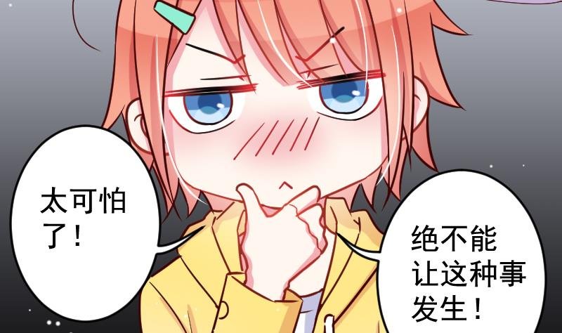 第29话 神秘组织的目的